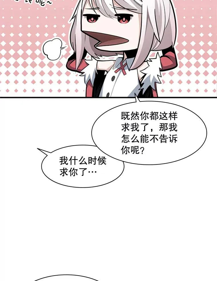 17.神的奖励79