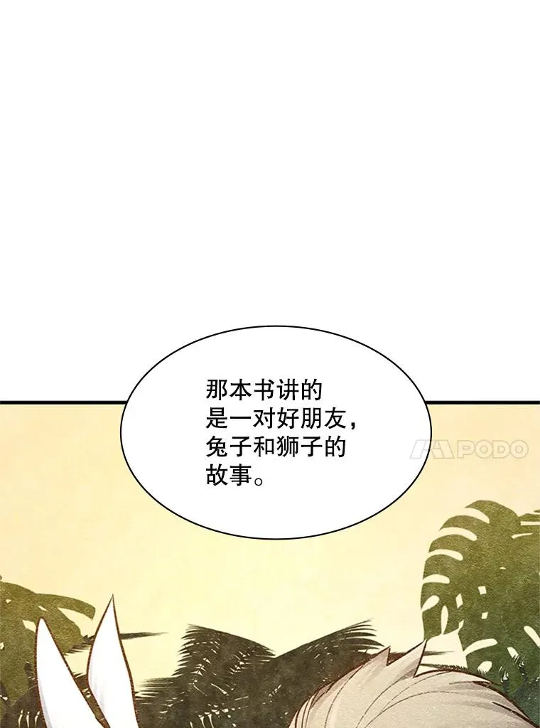 125.狮子和兔子23