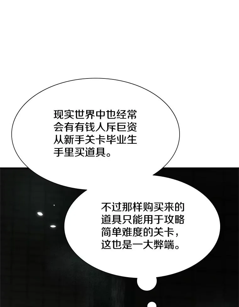 91.16层关卡19