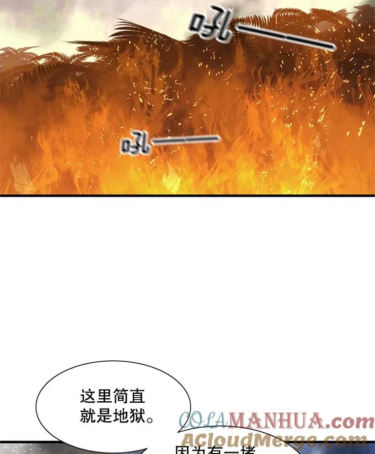 66.火海72
