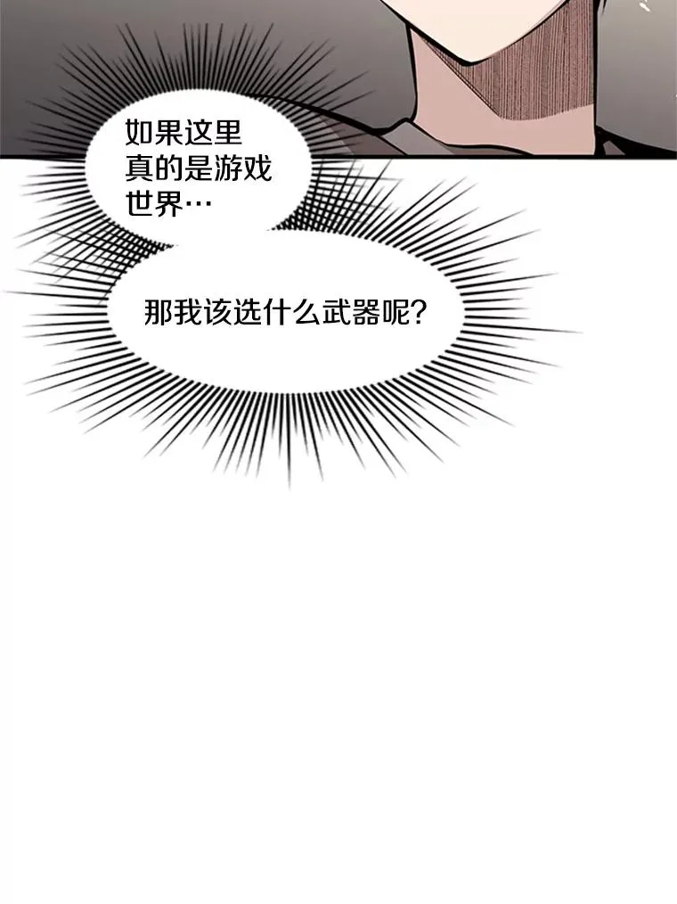 2.挑选武器2