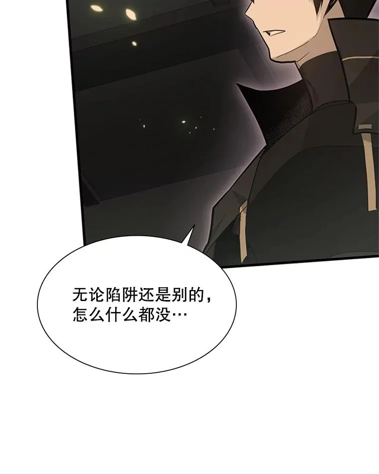 110.你到底是谁？105