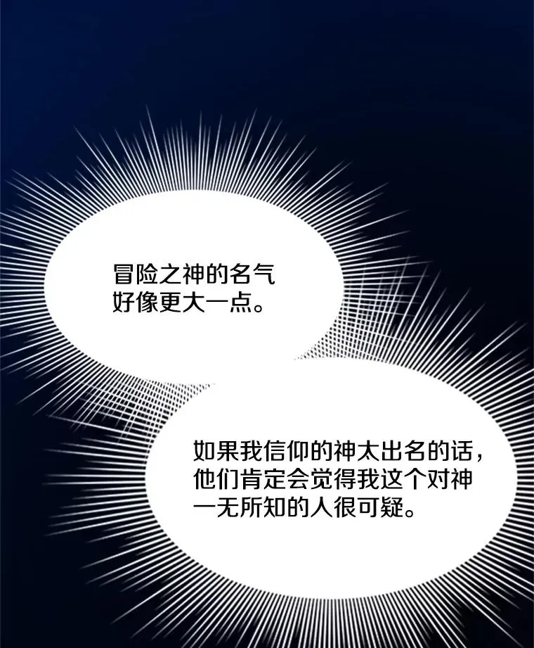 95.不断怀疑71