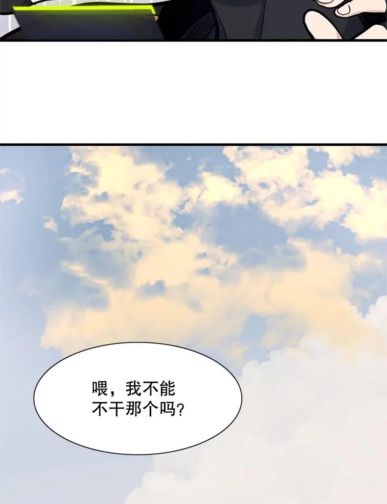80.新技能59