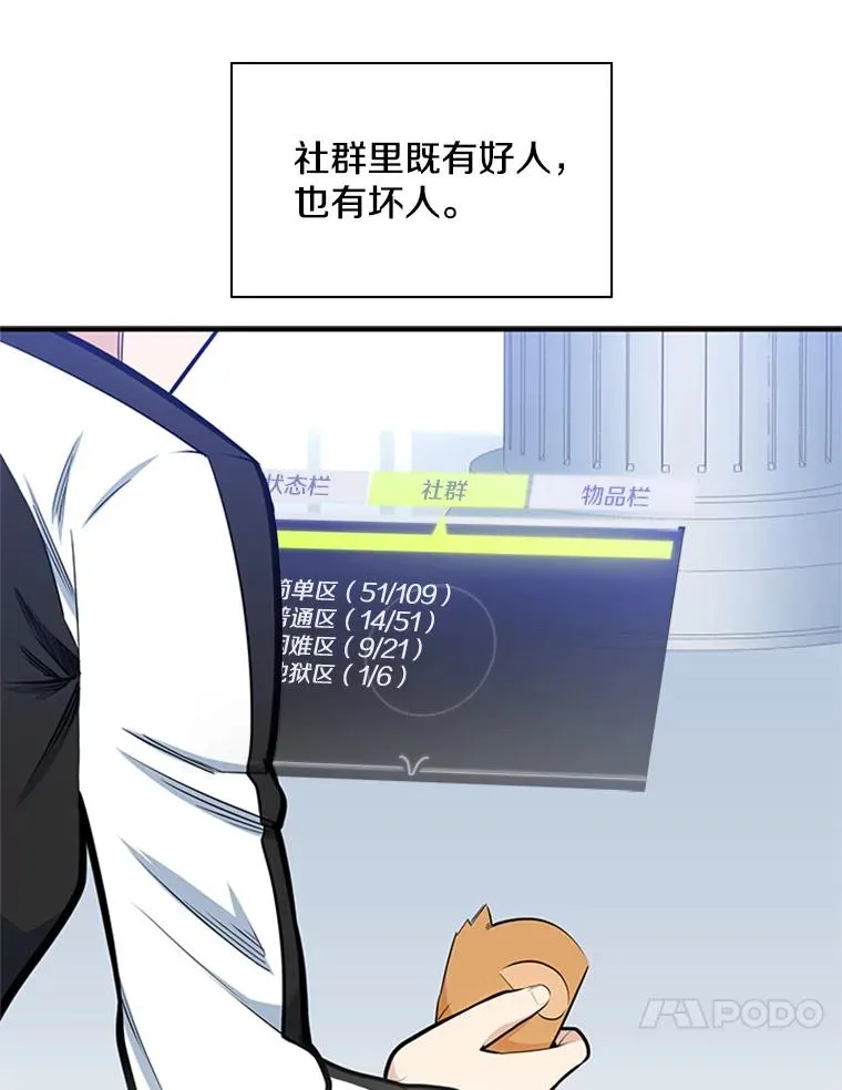 14.冰火两重天34