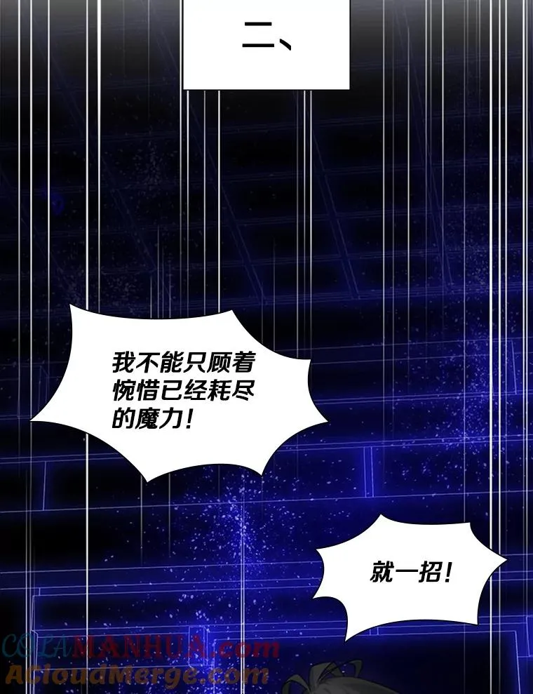 78.致命一击16