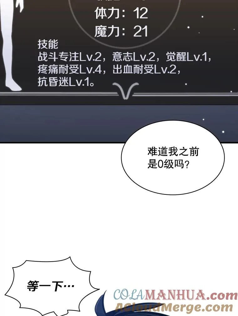 6.等级提升112