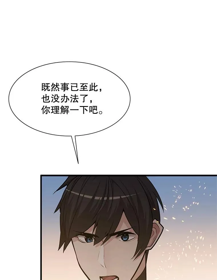 66.火海57