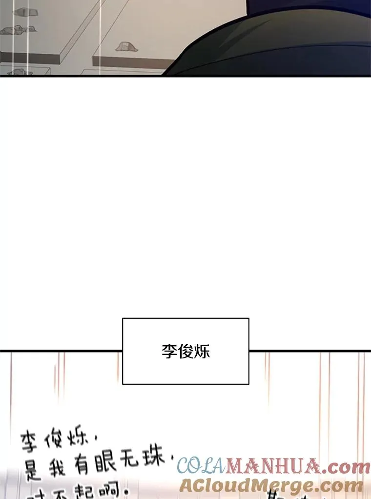 127.嚣张的他56