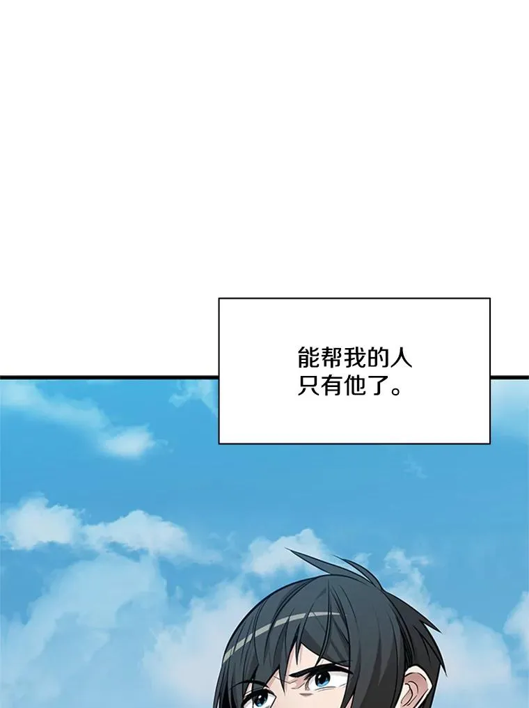 33.大融合之日（3）21