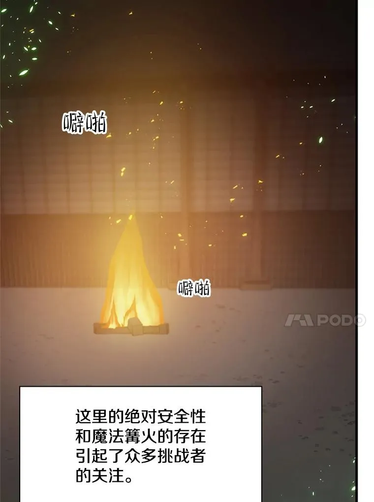 41.6层通关失败17