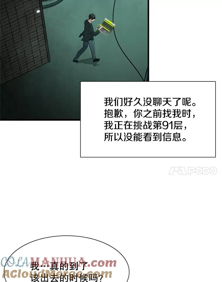 80.新技能20