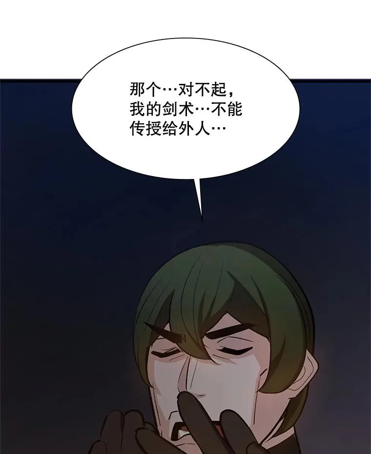 95.不断怀疑82