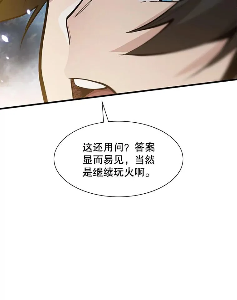 66.火海22