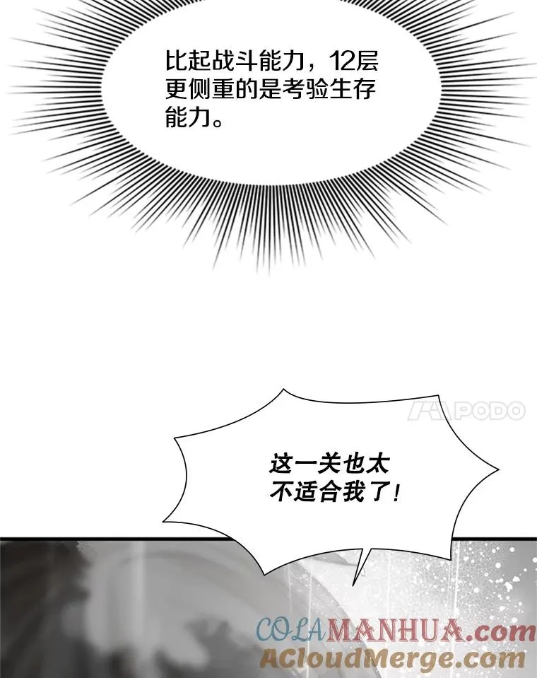 56.密林（5）84