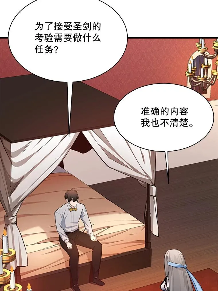 162.麻烦的任务147