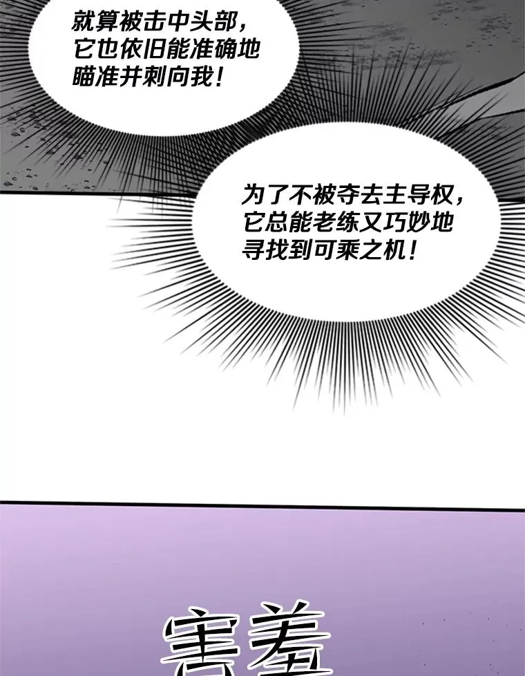 36.雌性蜥蜴人107