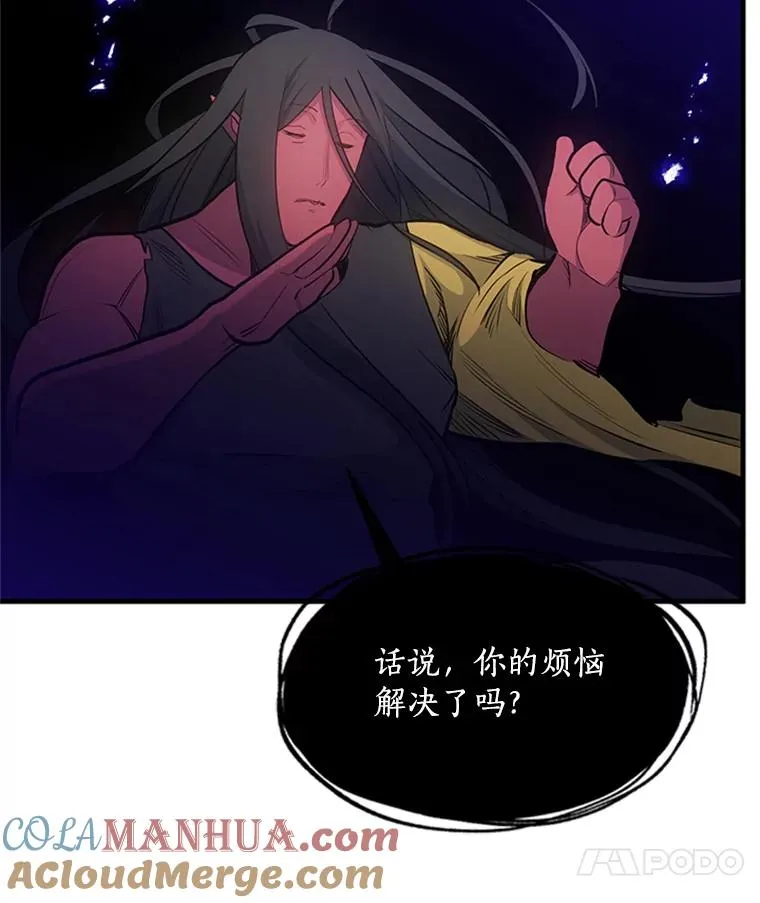 75.最后一间房96