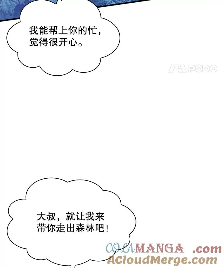 144.带他离开48