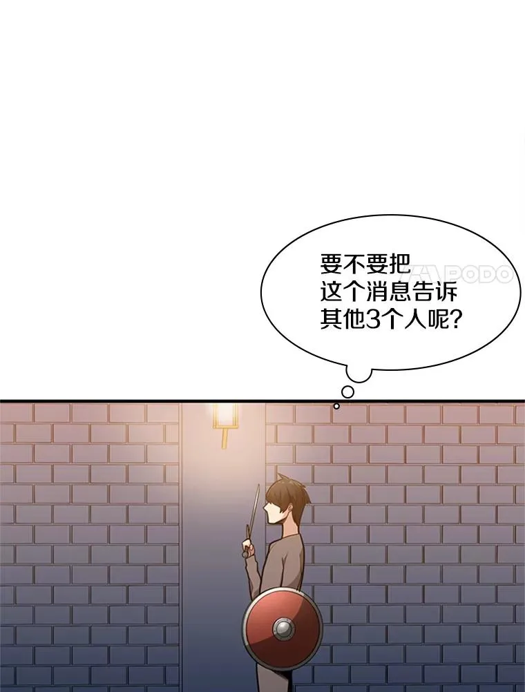 4.重回休息室149
