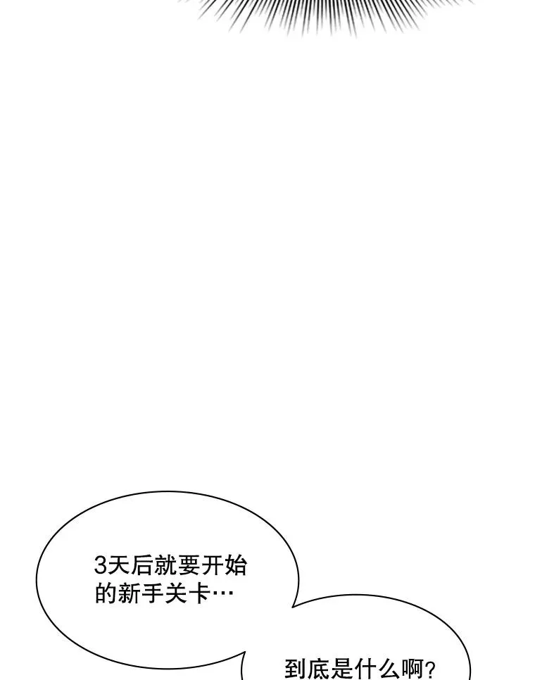 3.游戏开始5
