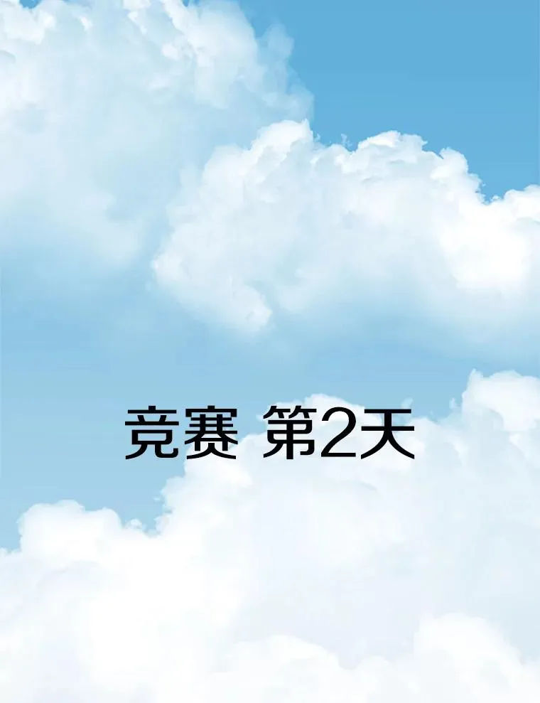 86.团体战（1）3