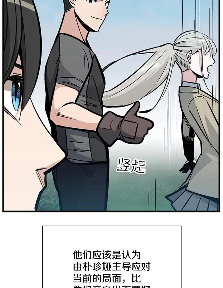 34.大融合之日（4）65