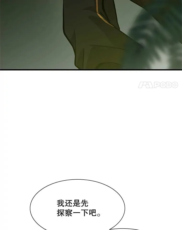 52.密林（1）82