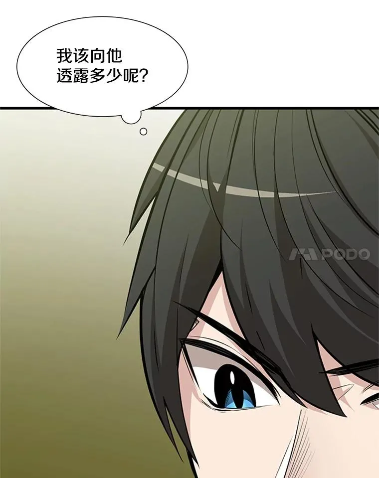 53.密林（2）17