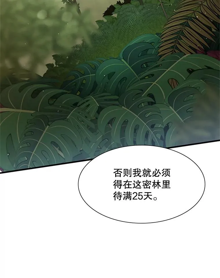 52.密林（1）67