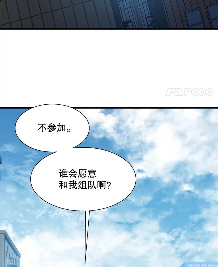86.团体战（1）78