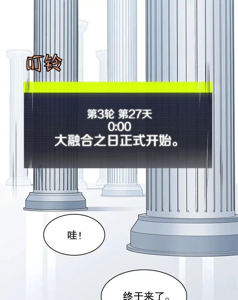 31.大融合之日（1）70