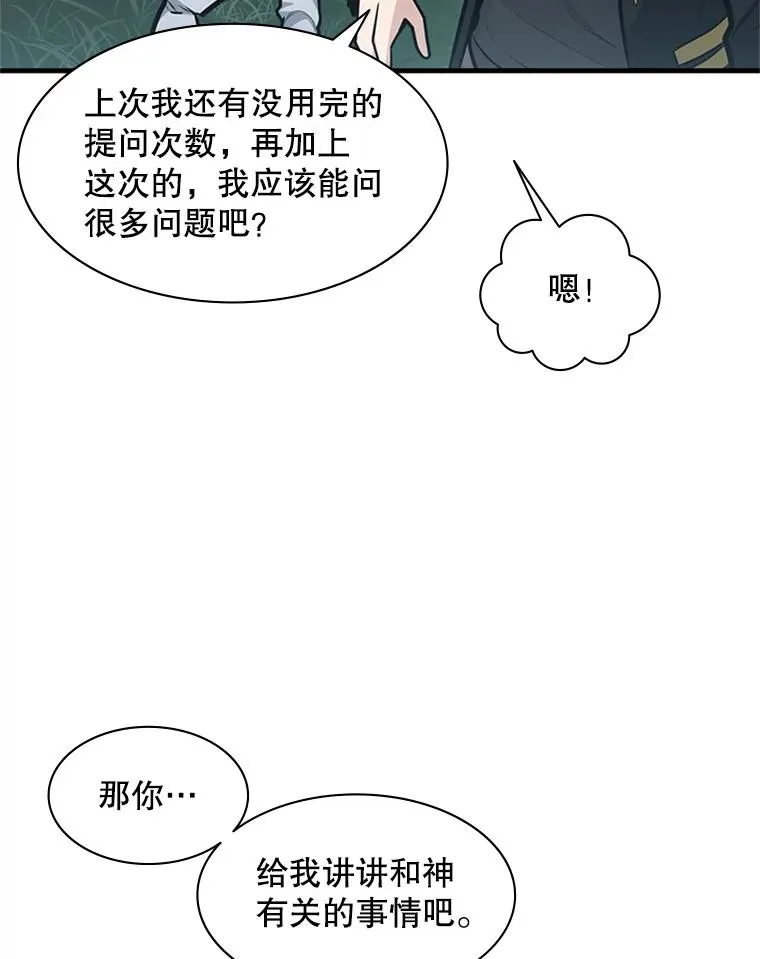 28.4层通关102
