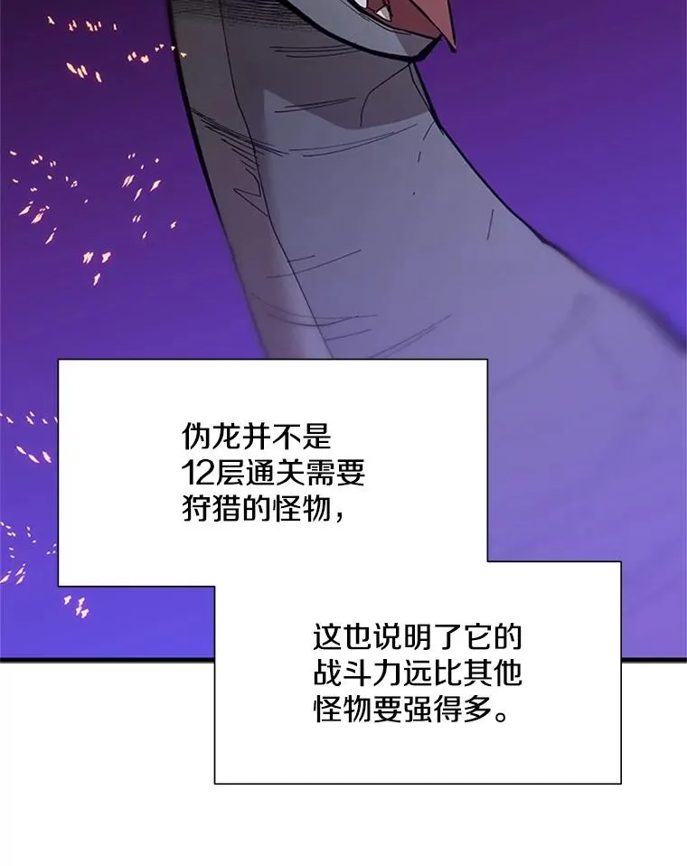 66.火海13