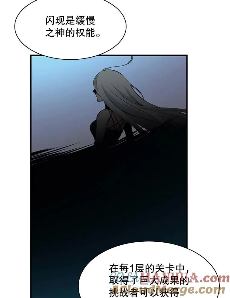 17.神的奖励80