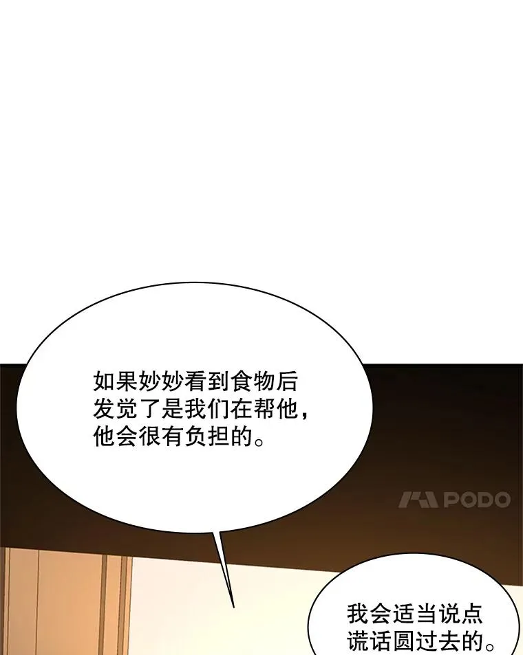 149.叫醒教母35
