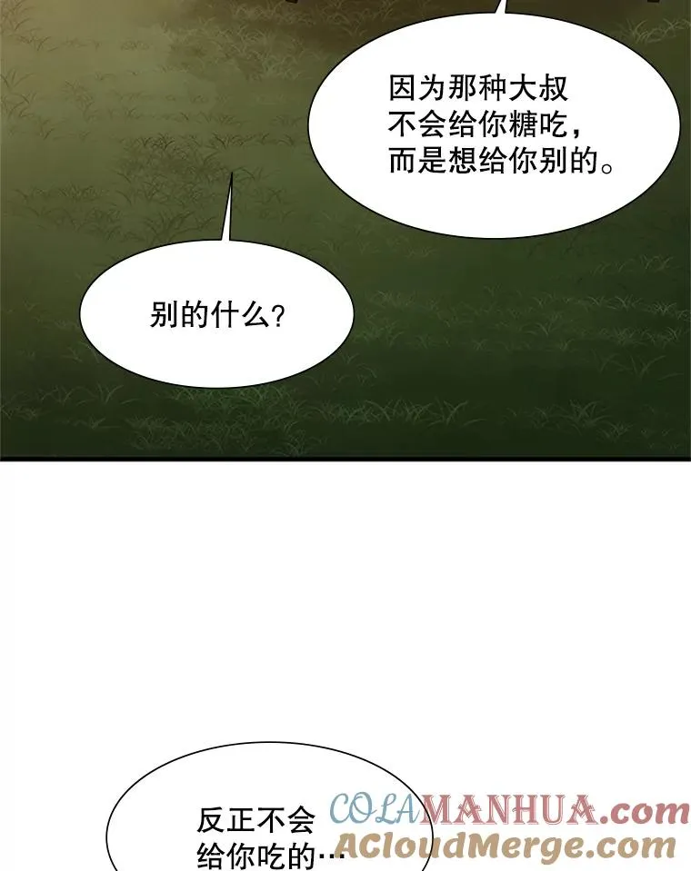 51.接受试炼52
