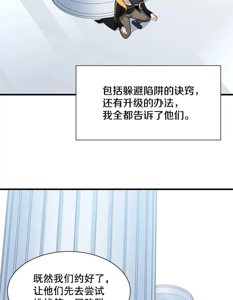 43.完善秩序49
