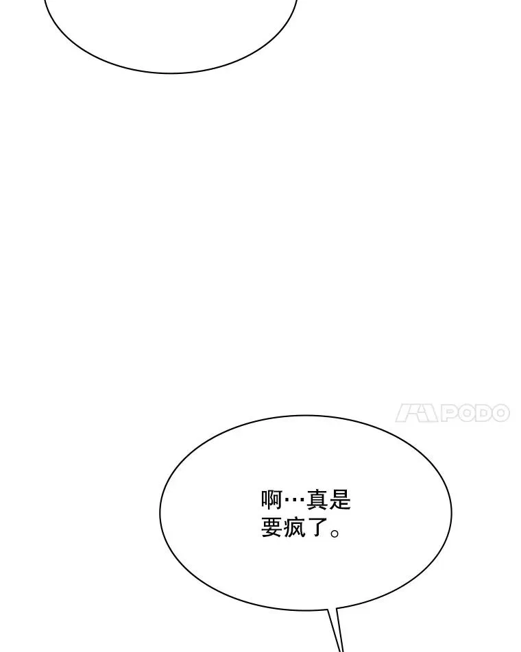 142.变成保姆？115