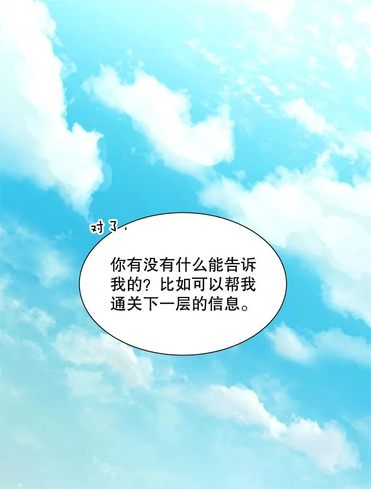 90.15层通关30