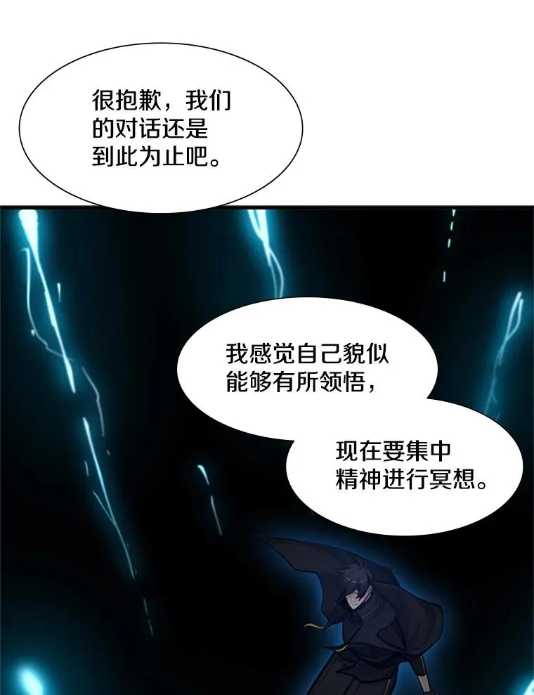 76.两场试炼59