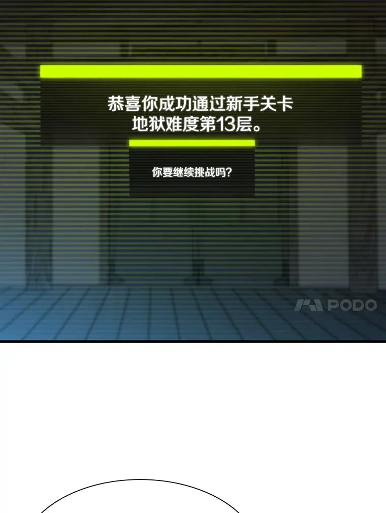 71.继续攻略7
