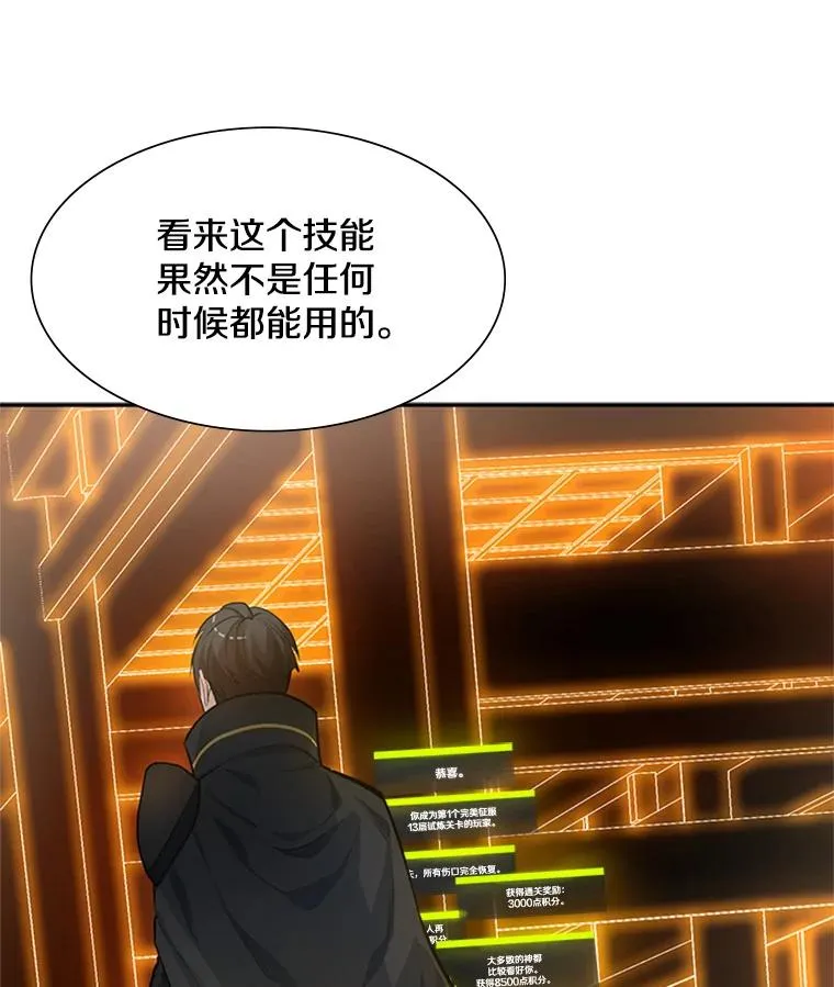 79.13层通关34