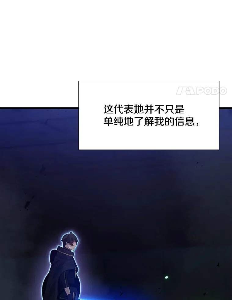 110.你到底是谁？142