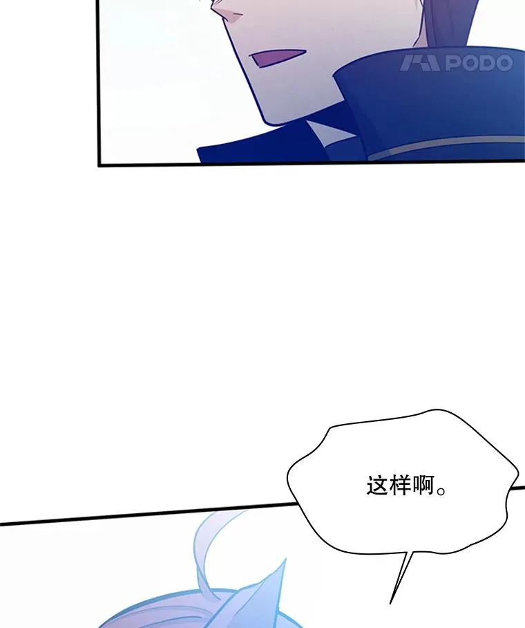 148.妙妙的诅咒38