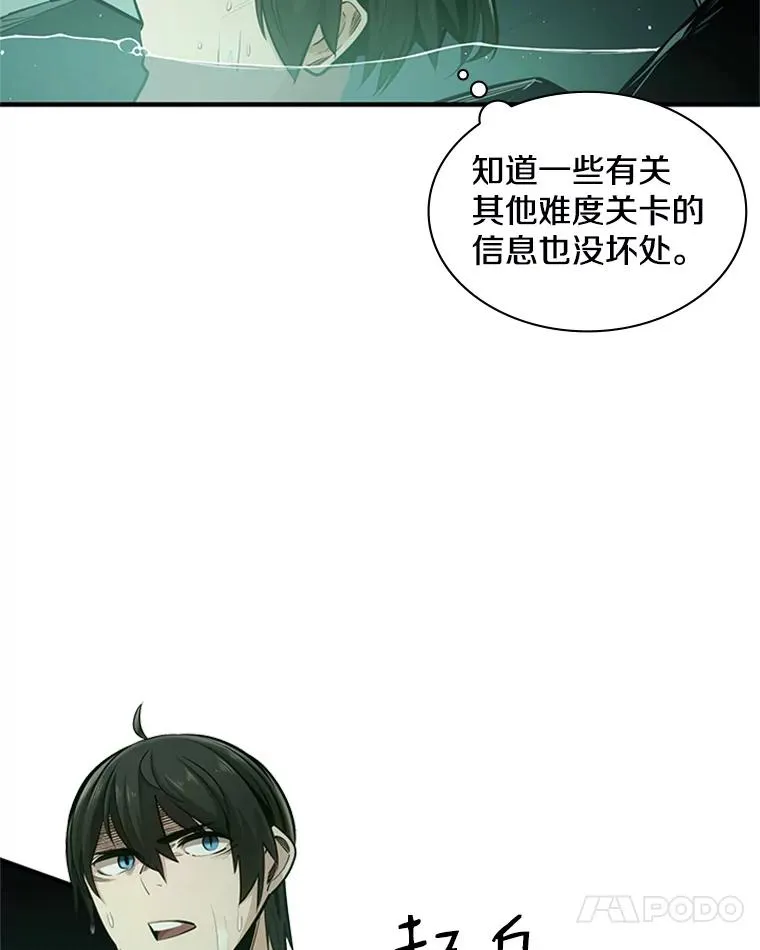 8.1层通关10
