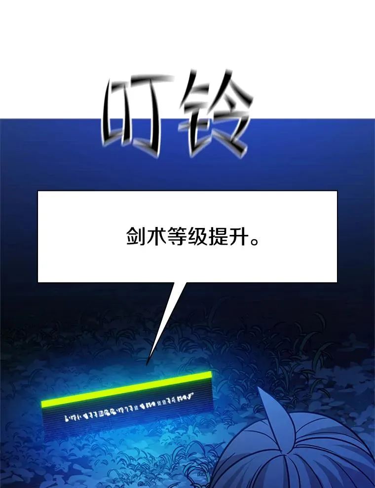 145.剑术提升141