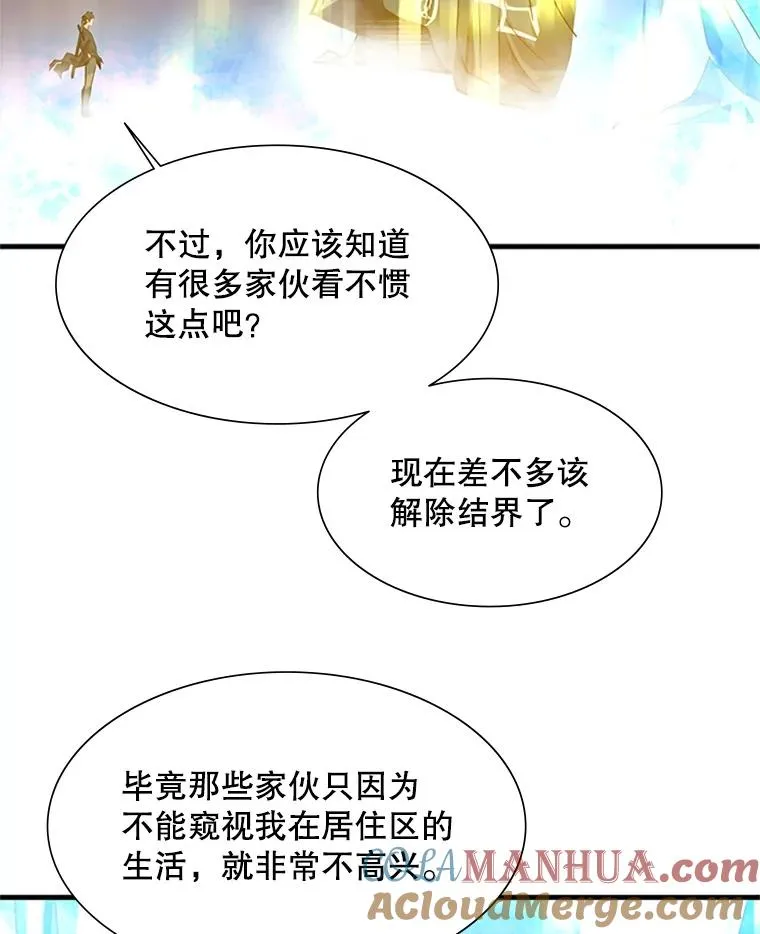 108.众多视线40