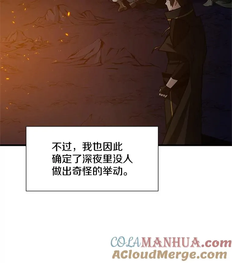 95.不断怀疑32