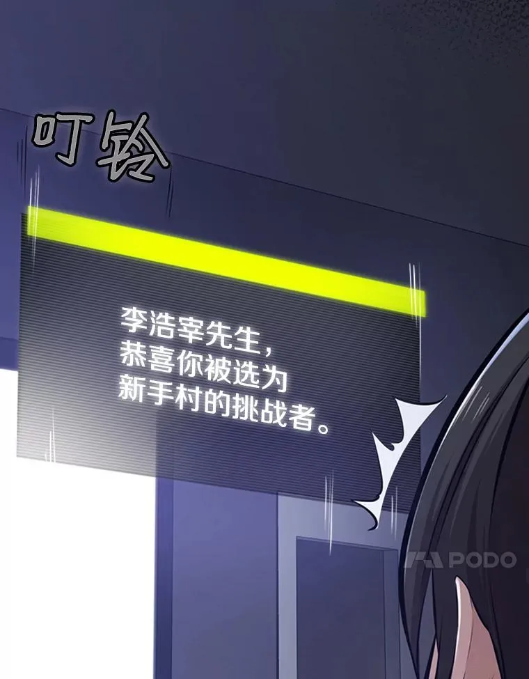 1.初入游戏74